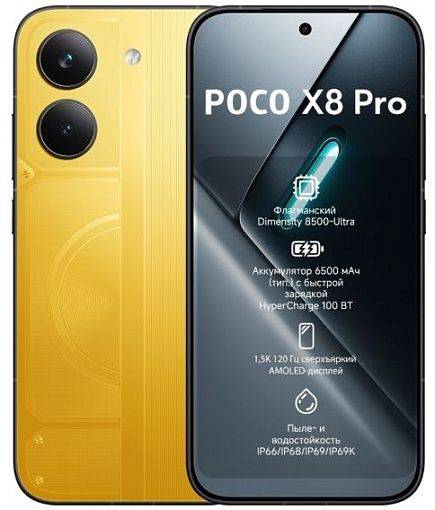Смартфон Poco X8 Pro 8/256 ГБ Желтый
