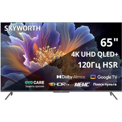 Телевизор Skyworth 65Q66H 65″ QLED 4K 60 Гц черный