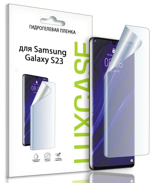 Пленка гидрогелевая для Samsung Galaxy S23/S23+/S23 Ultra