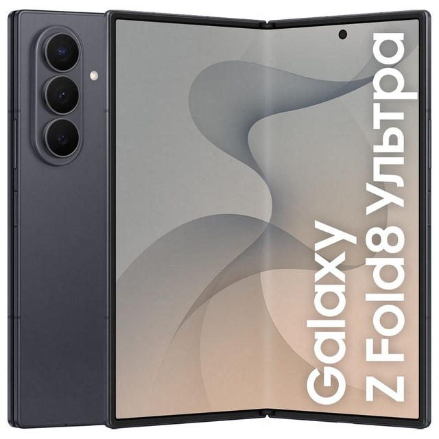 Смартфон Samsung Galaxy Z Fold 8 Ultra 12/256 ГБ Графитовый