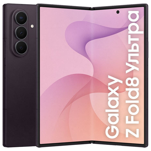 Смартфон Samsung Galaxy Z Fold 8 Ultra 12/256 ГБ Фиолетовая тень