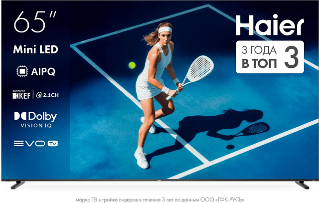 Телевизор Haier 65 MiniLED M7 65″ Mini LED 4K 144 Гц черный