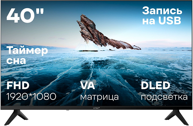 Телевизор Vitek VT-40FBB200 40″ LED Full HD 60 Гц черный