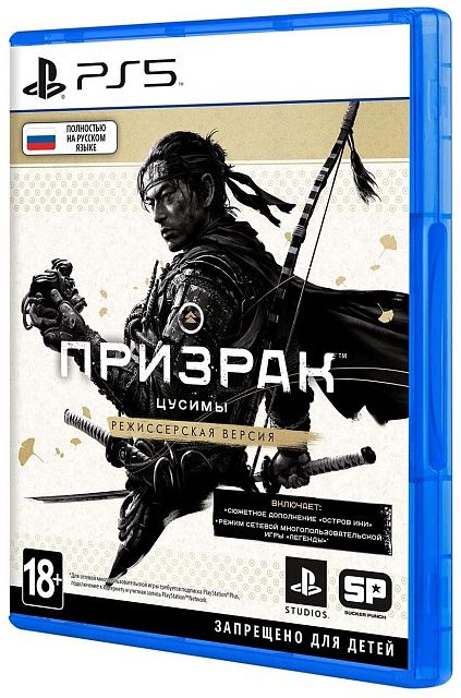 Игра для приставки Sony PS5 Ghost of Tsushima Director's Cut