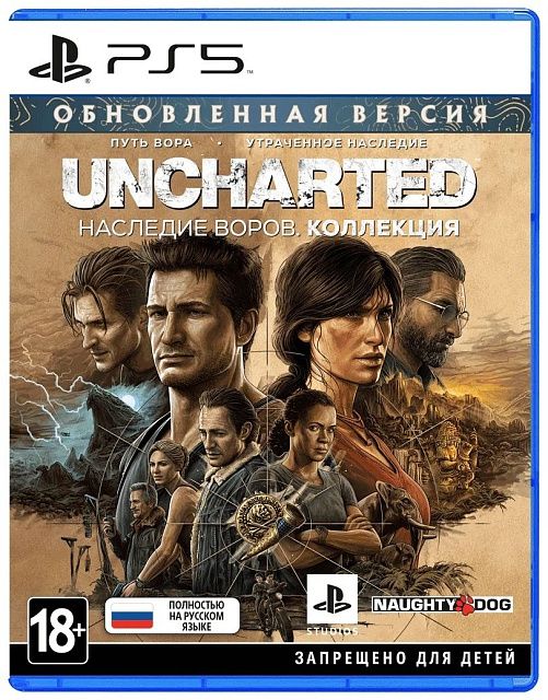 Игра для приставки Sony PS5 Uncharted: Наследие воров